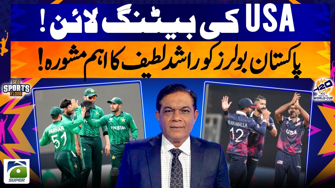 USA batting line - Rashid Latif Important Analysis for Pakistan Bowlers - Sports Floor