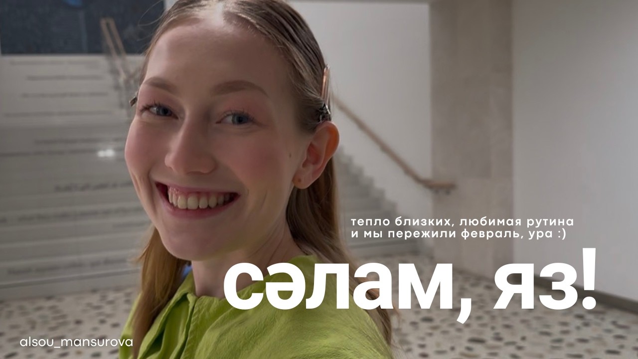 KNDLK: уртак кыш, пылауная вечеринка һәм яраткан Казан