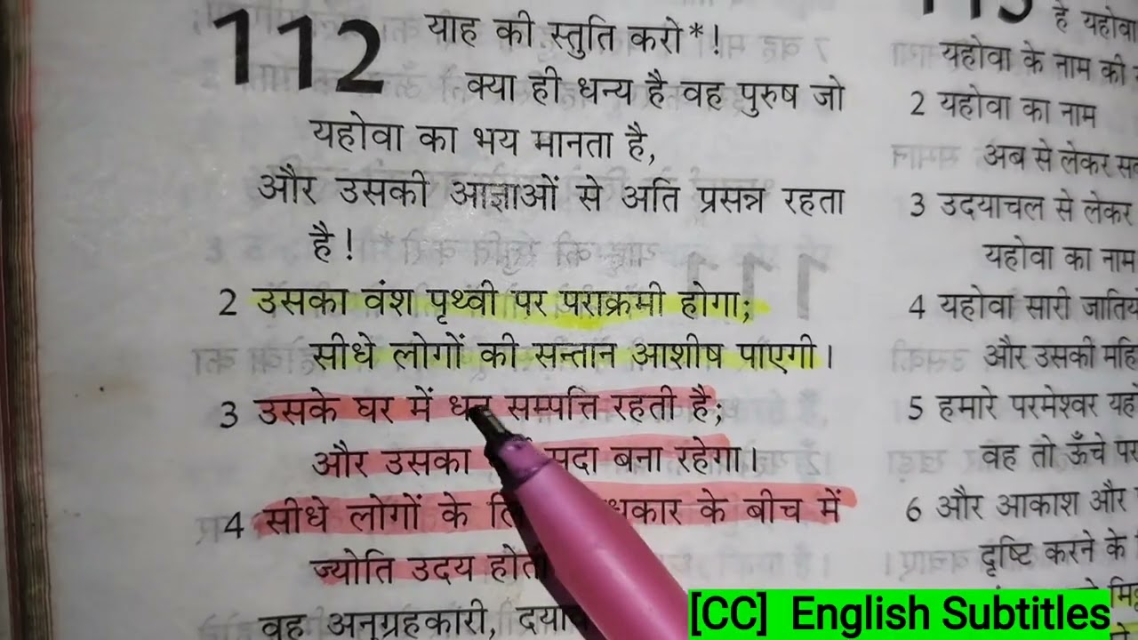 परमेश्वर के पीछे चलने वाले व्यक्ति के जीवन में कौन सी बड़ी आशीषें है |Wealth & Riches in Your House 