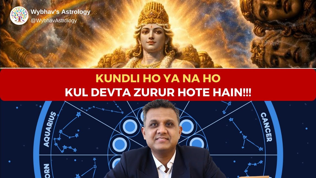 Kundli Ho Ya Na Ho, Kul Devta Sabke Hote Hain!!!