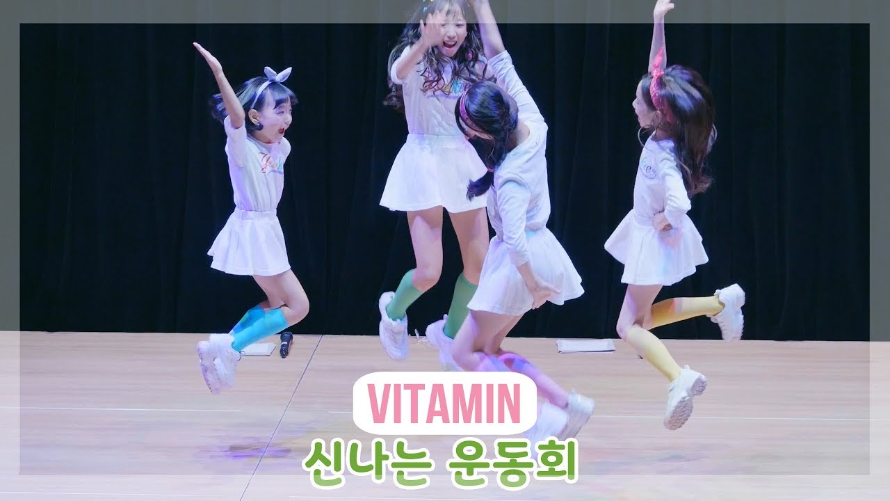 비타민 VITAMIN | 신나는 운동회 @ 클레버 페스티벌 Fancam by lEtudel