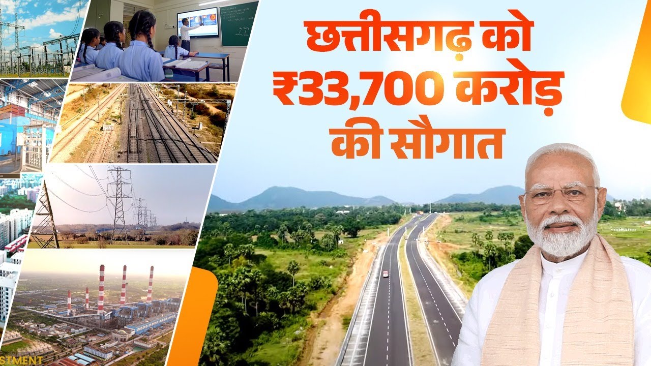 ₹33,700 Crore Boost! PM Modi&rsquo;s MEGA Development Push in Chhattisgarh
