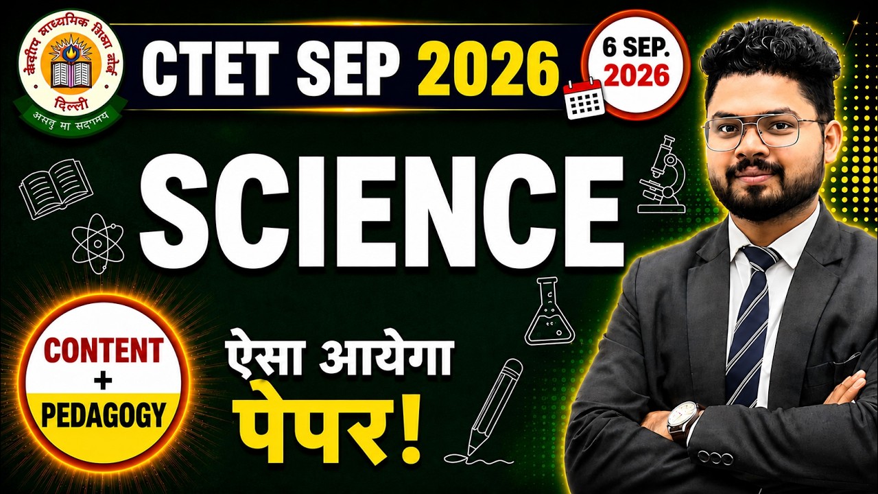 CTET Sep 2026 | CTET Science Pedagogy PYQ's | CTET Science Pedagogy Paper 2 | CTET Science in Hindi