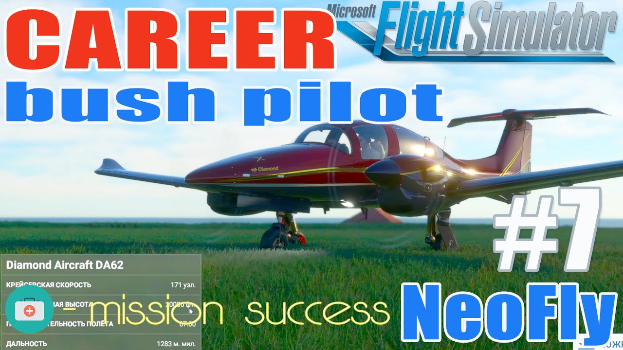 MSFS 2020 | NeoFly | Career #7