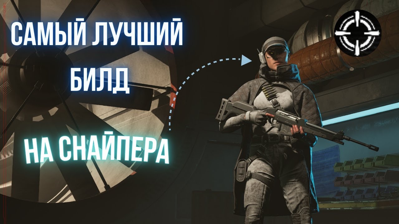 Killing Floor 3 Самый лучший билд на СНАЙПЕРА! Для прохождения солжности АД НА ЗЕМЛЕ! #4ex