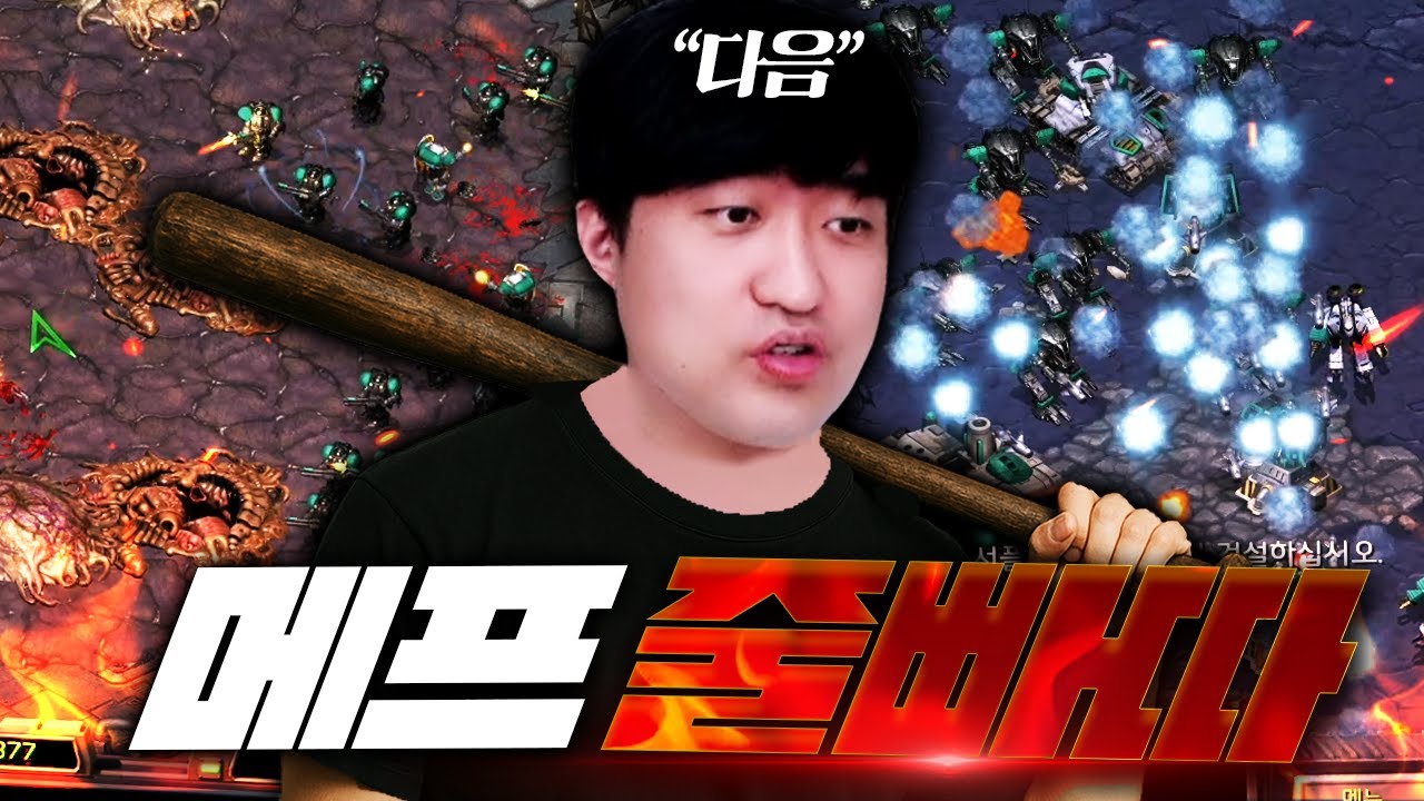 느슨해진 프로리그 판에 긴장감을 불어넣는 이영호【✨메이저 프로리그 경기】