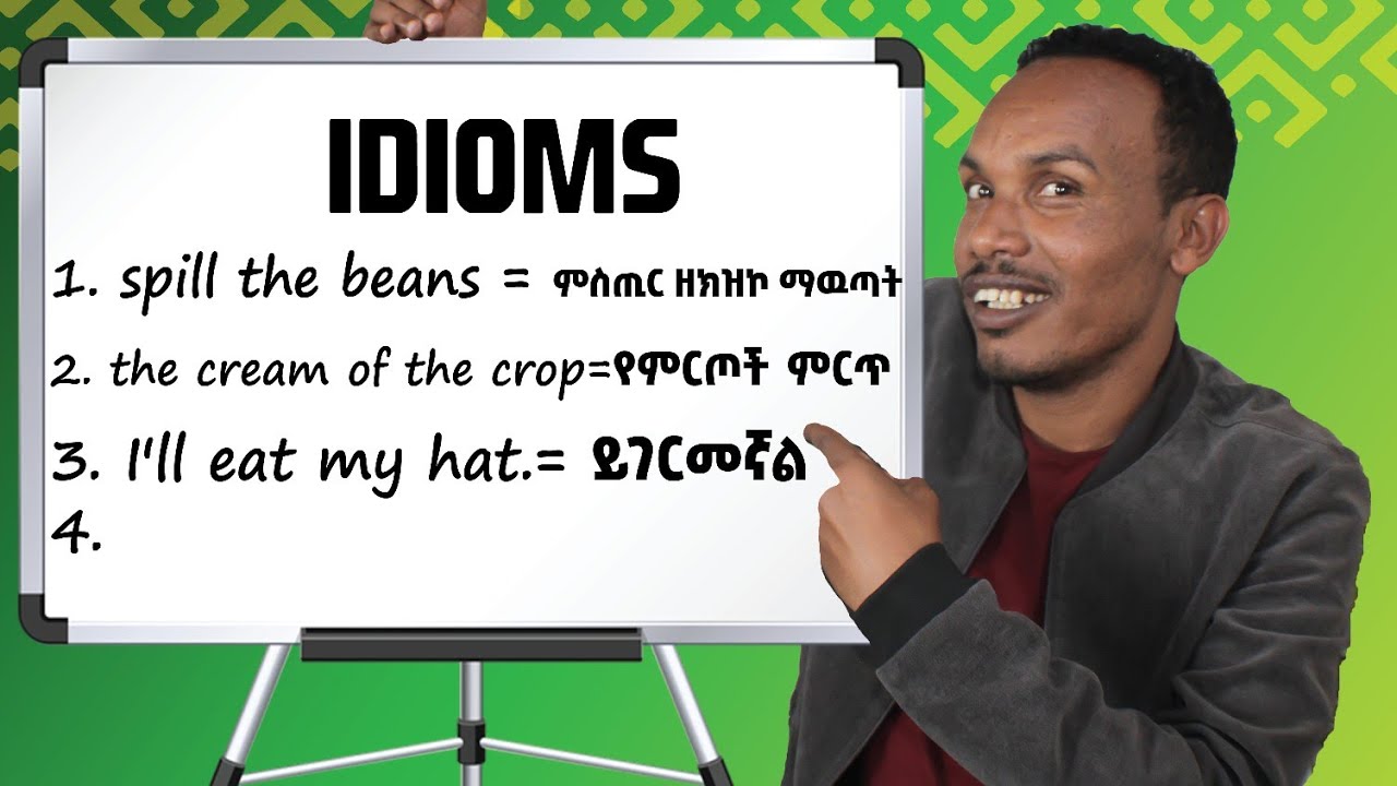 150.Advanced expressions/ለከፍተኛ ደረጃ የሚጠቅሙ አገላለፅም/