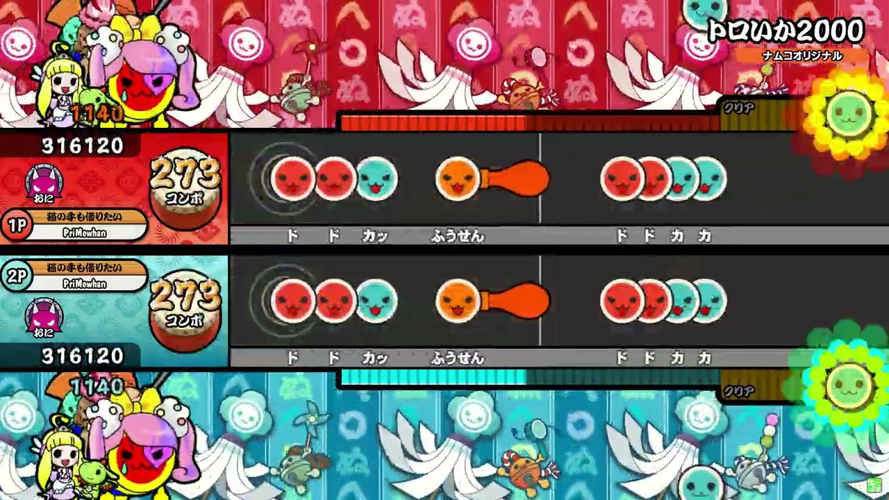 【ReMastDon】トロいか2000 等速／オート【本家譜面】