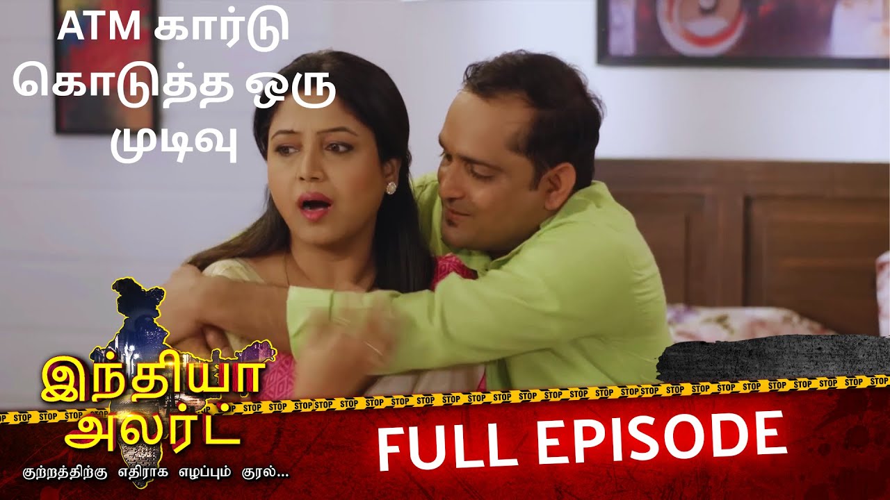 அப்பாவி NRI மீது நடந்த கொடூரமான நம்பிக்கை துரோகம் | EP 150 | Vidhwa Aur NRI | Enterr10 Tamil