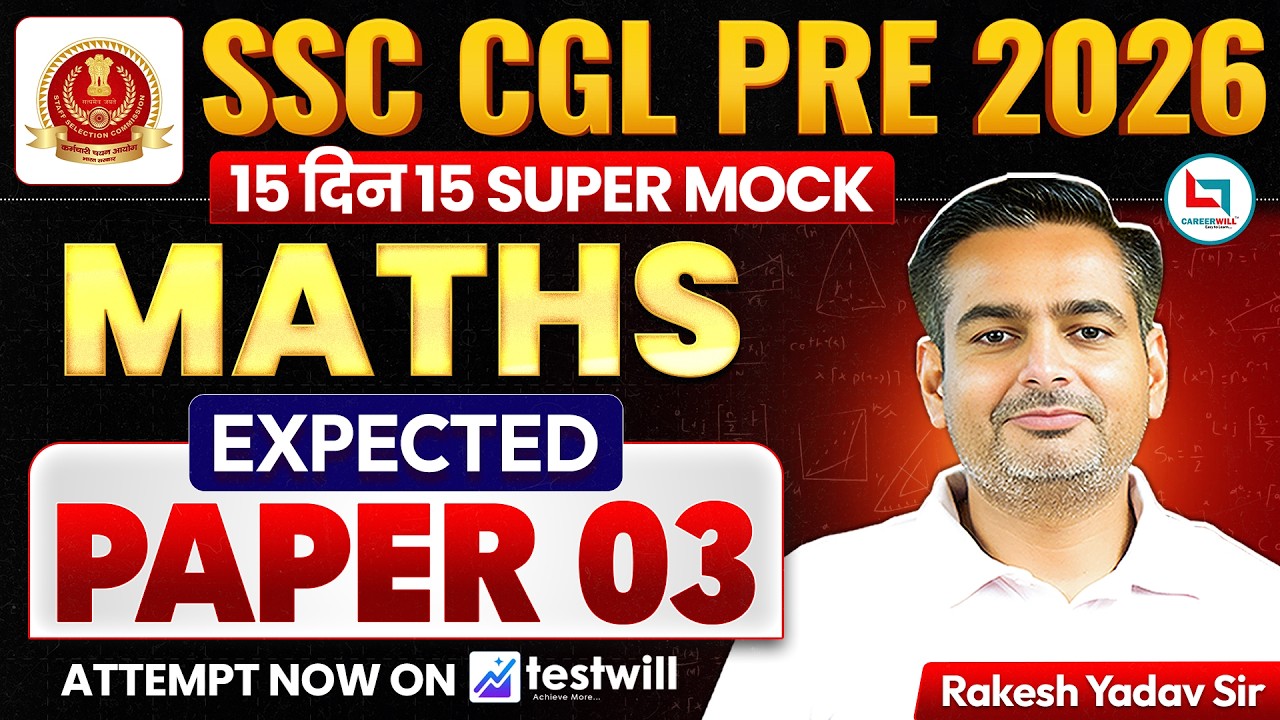 SSC CGL 2026 | SSC CGL Maths Expected Paper 03 | 15 Day 15 Super Mock | Rakesh Yadav Sir #ssccgl