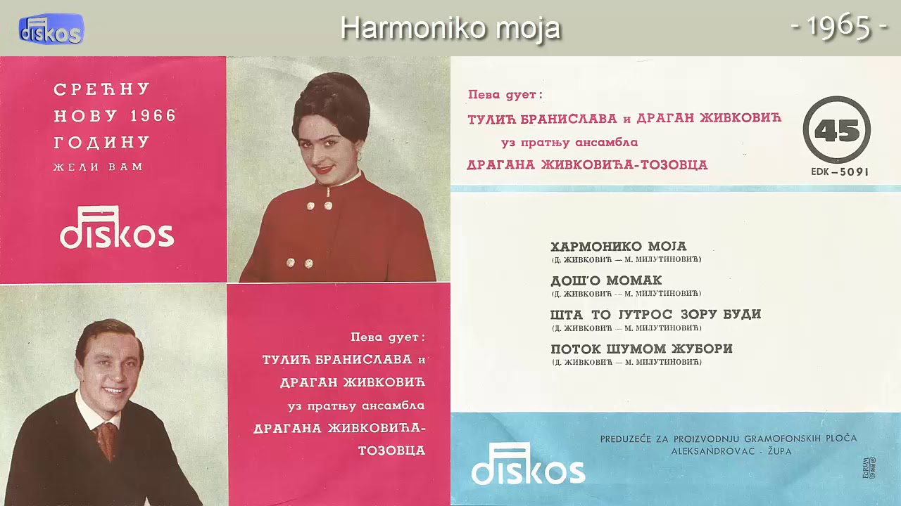Duet B  Tulic i P  Zivkovic Tozovac - Harmoniko moja - (Audio 1965)