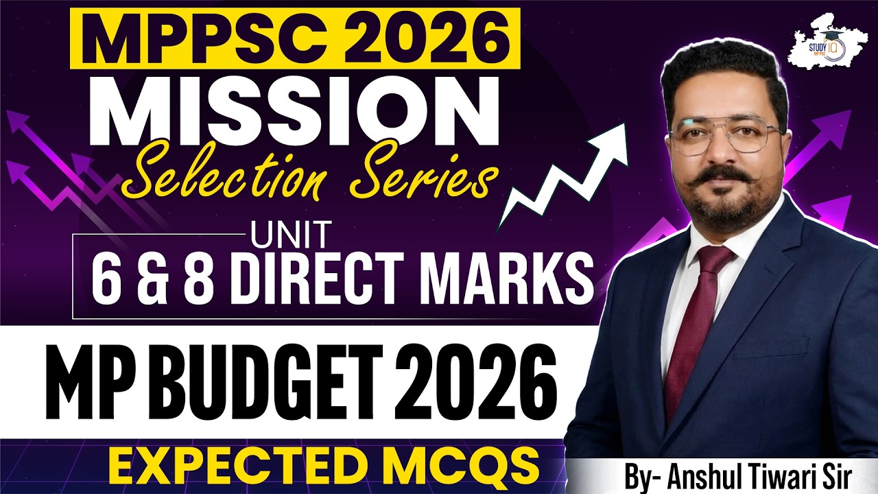 MPPSC 2026 | MP Budget 2026 Expected MCQs | Unit 6 & 8 | MP Budget Special MCQs | BY Anshul Sir