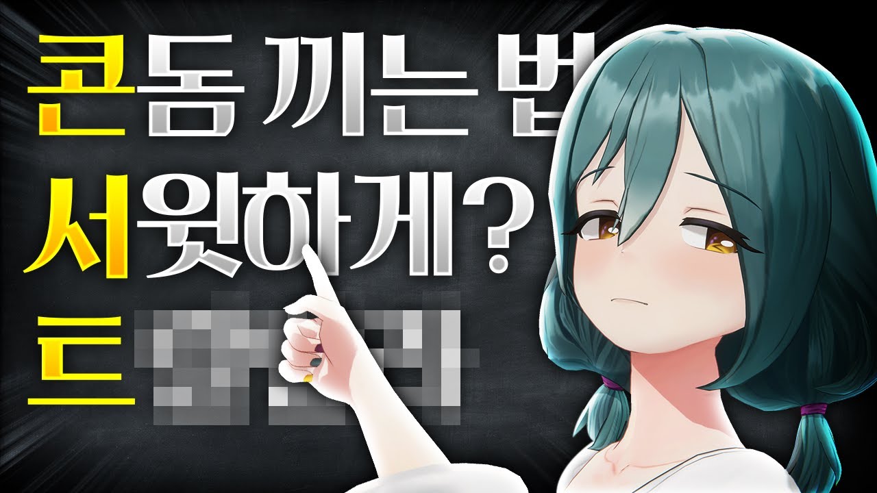 먹으면서 절대 시청금지! 높은 확률로 모니터에 뿜습니다  [미라이 Ep.15] 제목학원2