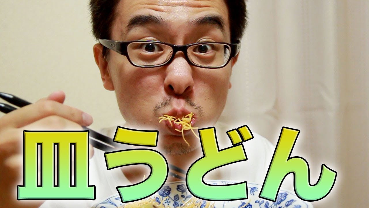 ジェットさんが作ってたアレ！100円ショップの皿うどんを食ってみた！