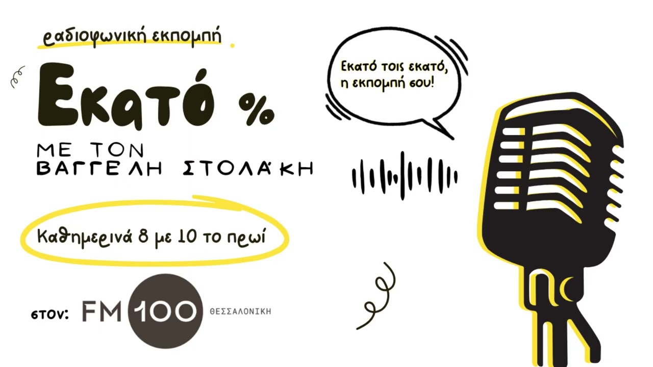 Ο Ιάσων Σχινάς Παπαδόπουλος, Δημοσιογράφος Mega και in.gr στο 