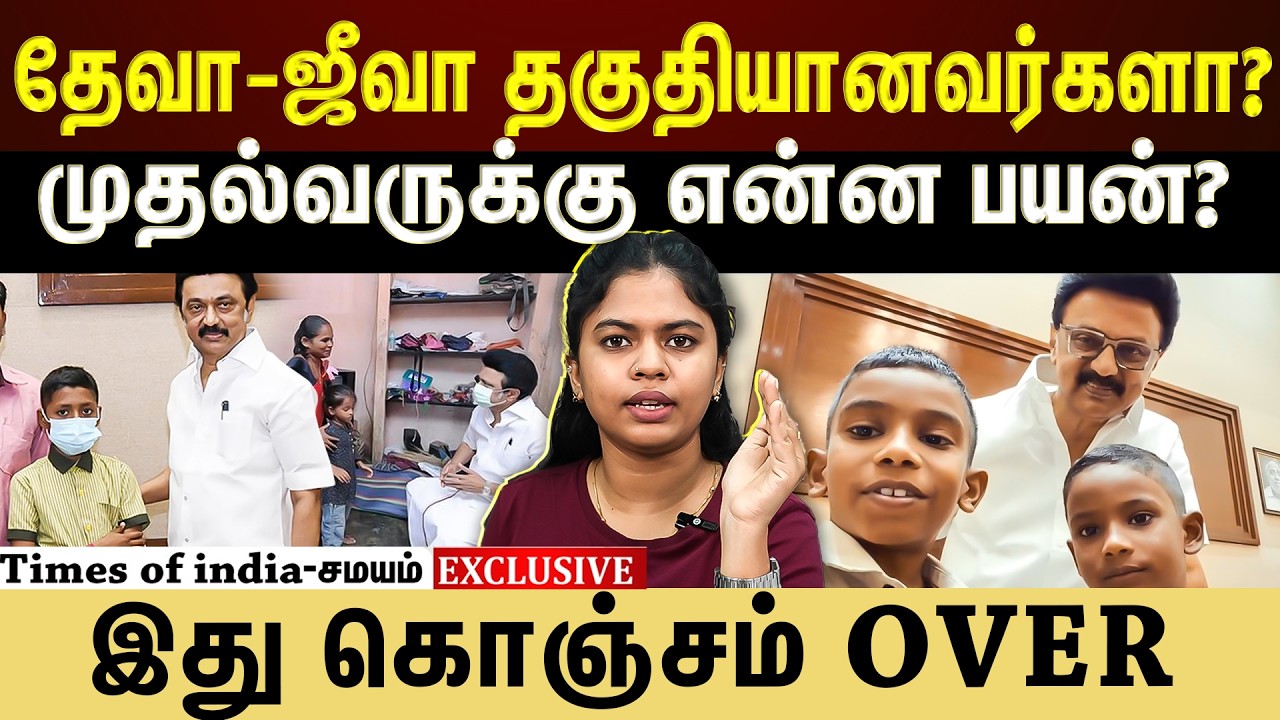 ஸ்டாலின் செய்த செயல்! இது தேவை தானா?