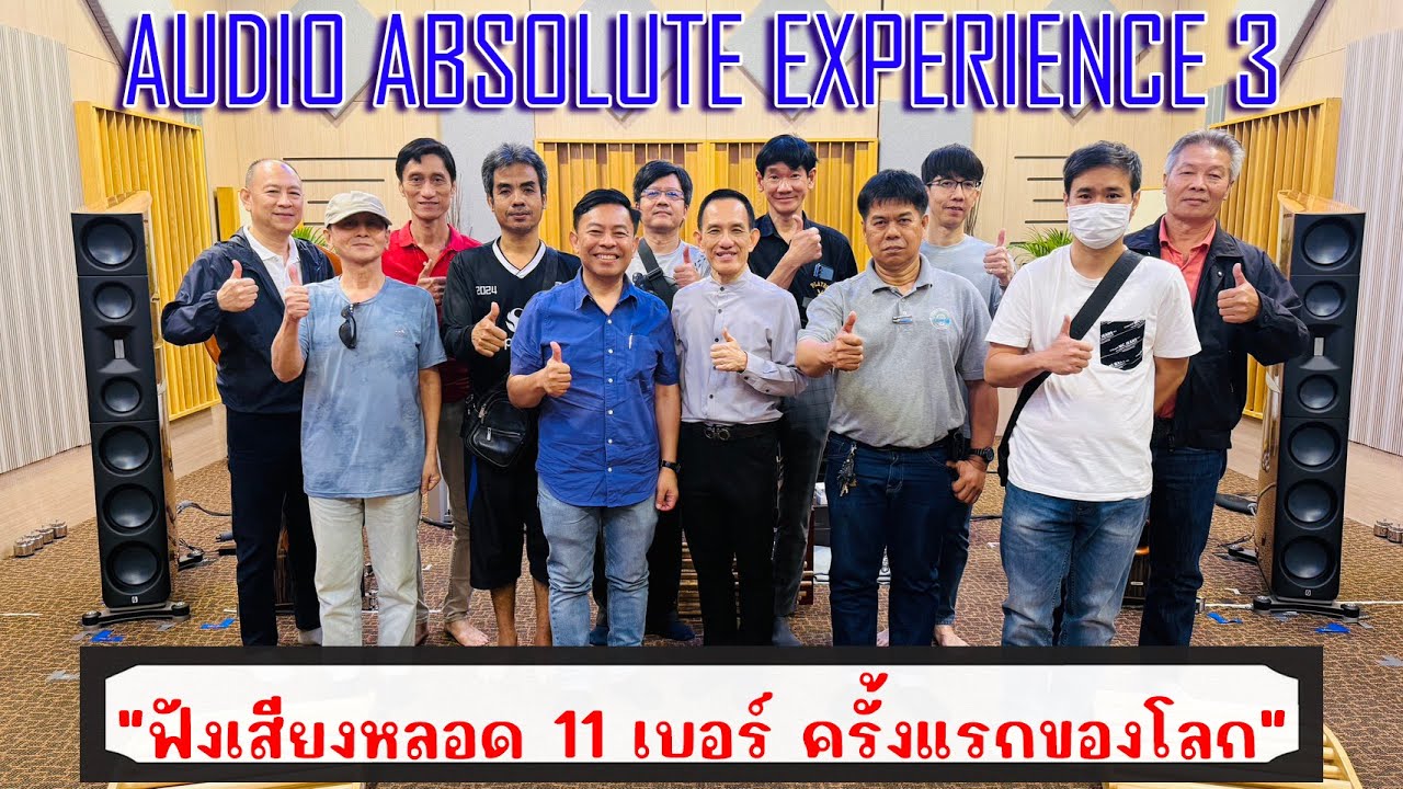 🛑ฟังเสียงหลอดทั้ง 11 เบอร์ AUDIO ABSOLUTE EXPERIENCE 3 คลังความรู้เรื่องหลอดกับอาจารย์วิพล 3 ชม.เต็ม