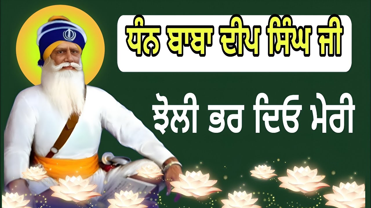 ਧੰਨ ਬਾਬਾ ਦੀਪ ਸਿੰਘ ਜੀ Nonstop🌼Live🌼Meditation|Waheguru Jaap@gurbanikhoj6811