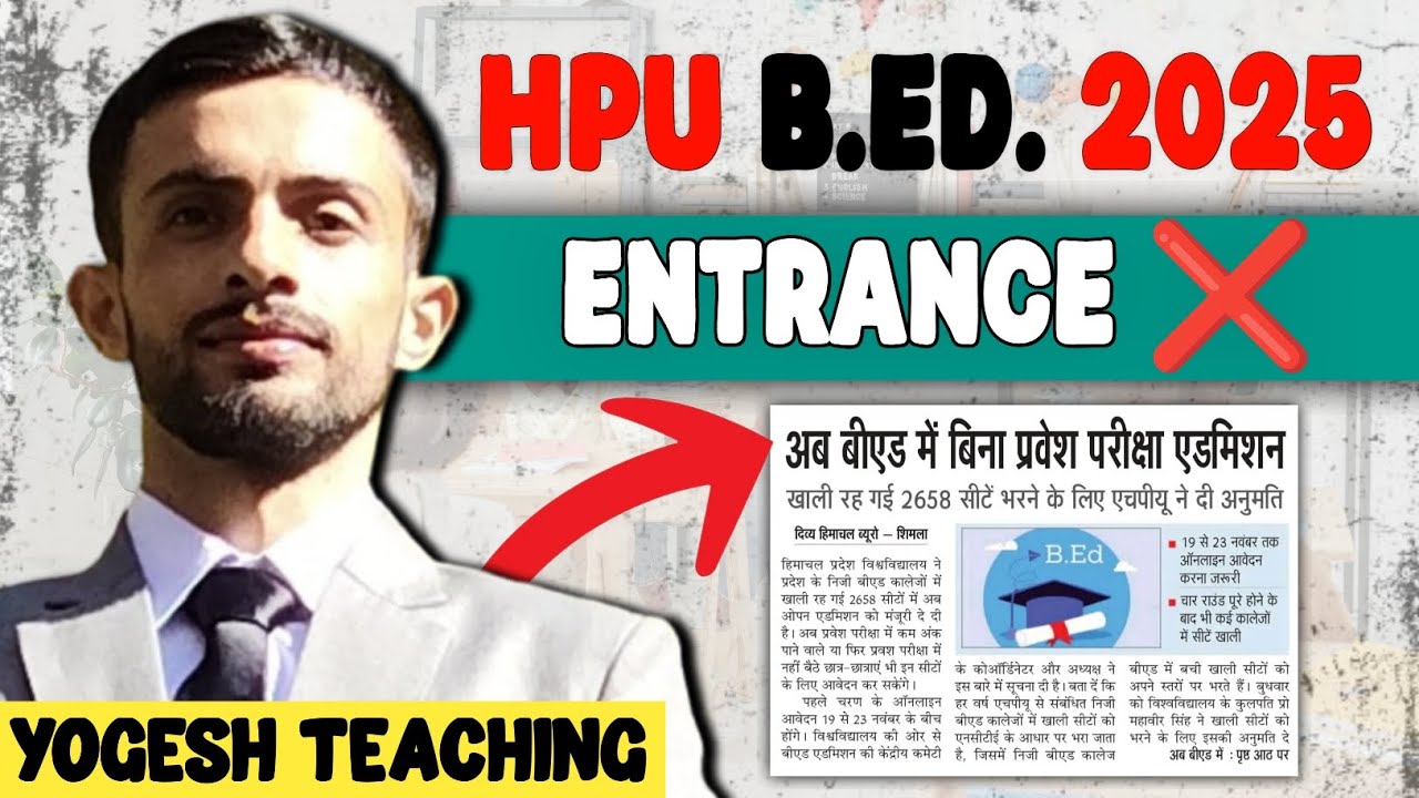 🎓 HPU B.Ed Admission 2025 Without Entrance Exam | 2658 Seats Direct Admission🔥