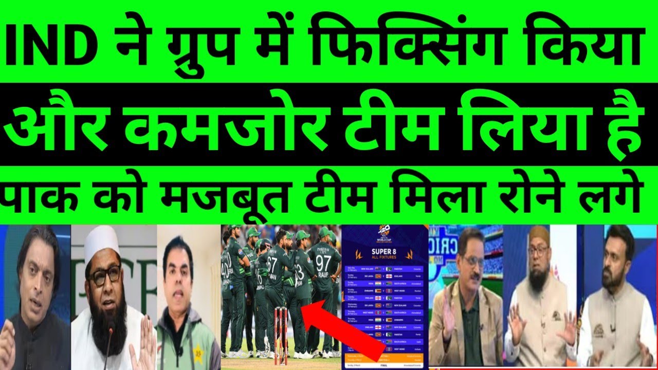 Pak media reaction super 8 world cup 2026 | pak media reaction world cup pak team group super 8 |