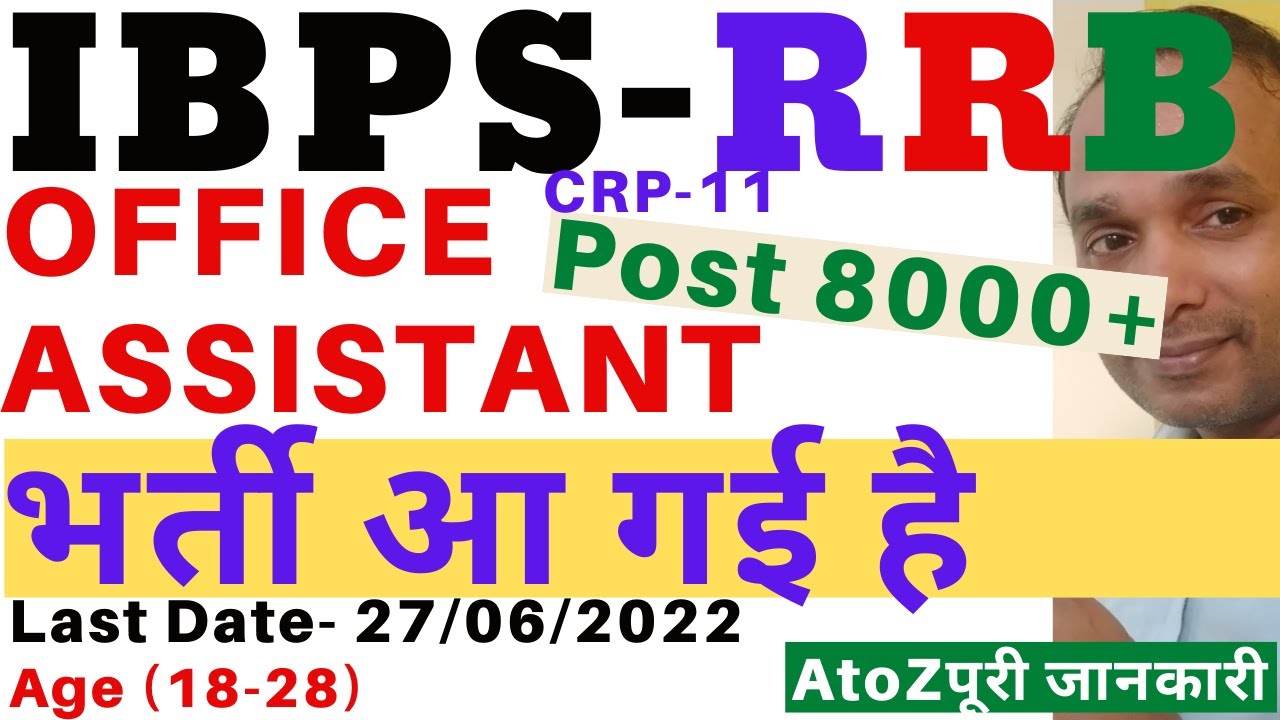 IBPS RRB Recruitment 2022 | IBPS Vacancy 2022 | IBPS Office Assistant Recruitment 2022 | IBPS CRP 11