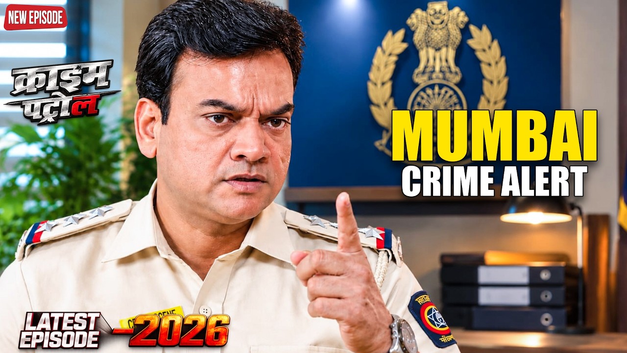 #mumbai - Police का गुसा | Real Crime | New Episode | Crime 2026 | Behind The Crime | Latest Episode