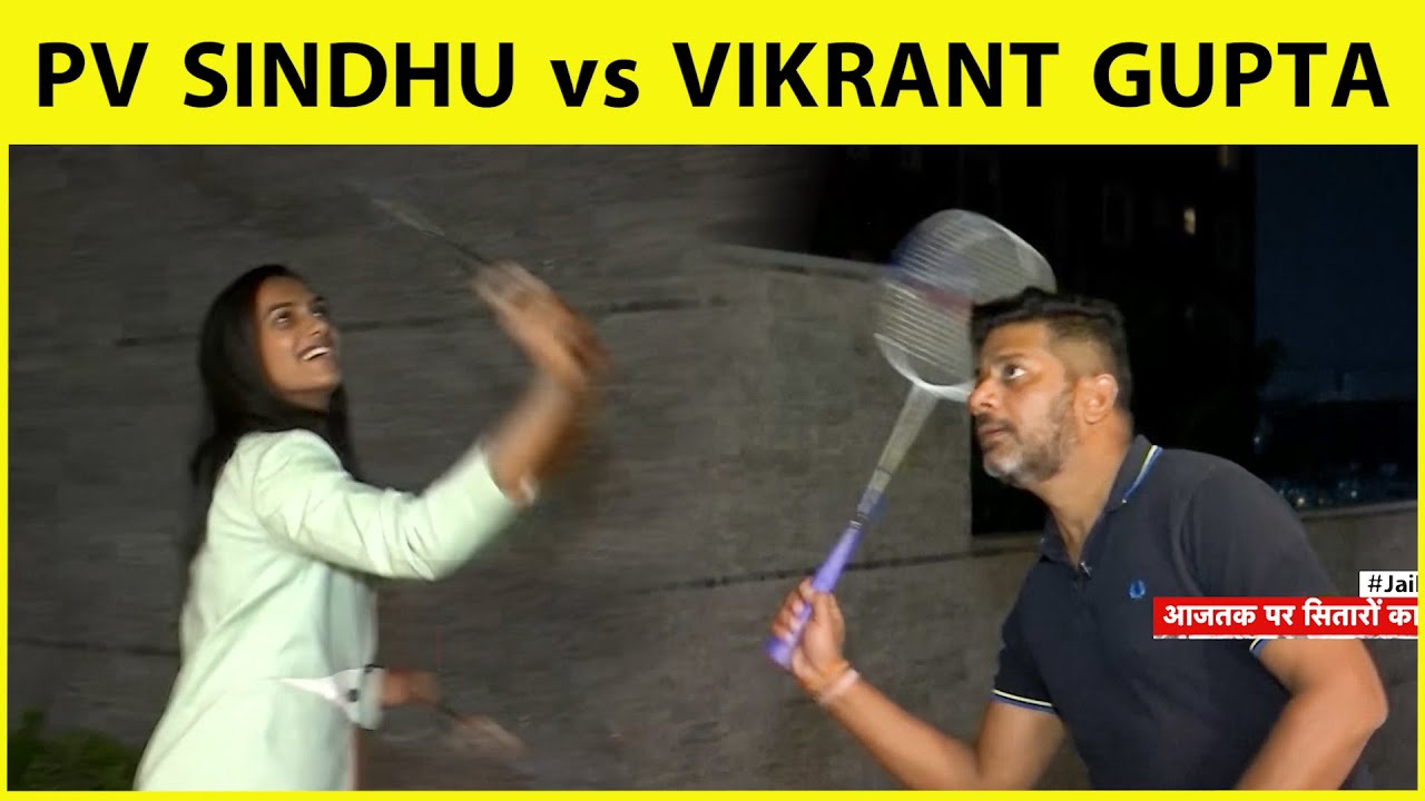 Double Olympic Medalist PV Sindhu के साथ Vikrant Gupta का हुआ Badminton में आमना-सामना, देखिए Video