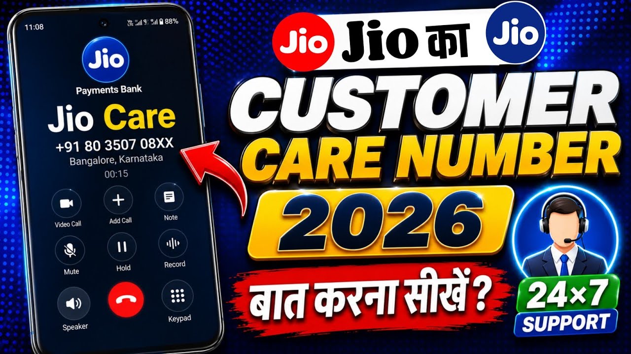 Jio Customer Care Se Kaise Baat Kare l Jio Ka Customer Care Number 2026 l Jio Helpline Number 