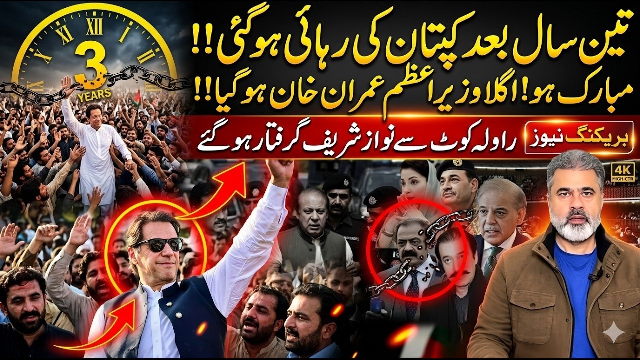 Imran Khan Released After 3 Years? Supreme Court Decision Shocks Pakistan! || Imran Riaz Khan News