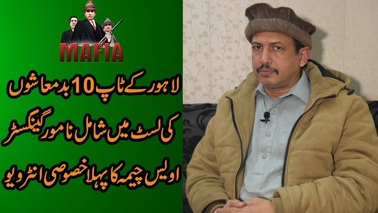 Gangster Life | Awais Cheema | X Reporter