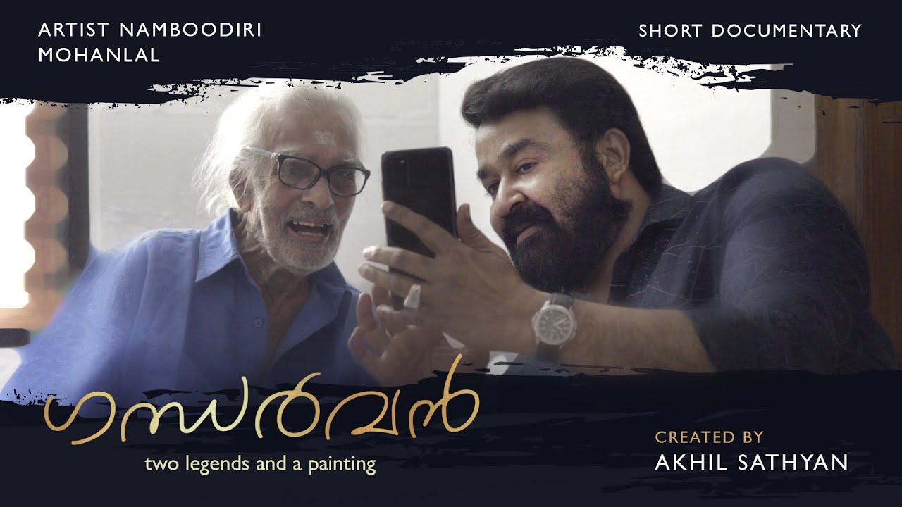 Gandharvan - Two legends and a painting | Short Documentary | Artist Namboodiri | Mohanlal