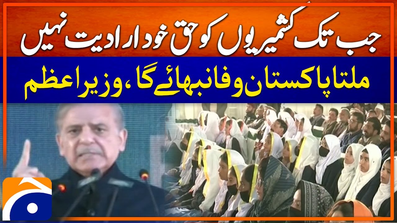 PM Shehbaz Sharif Speech - foundation stone of Danish School in Bhimber, Azad Jammu and Kashmir