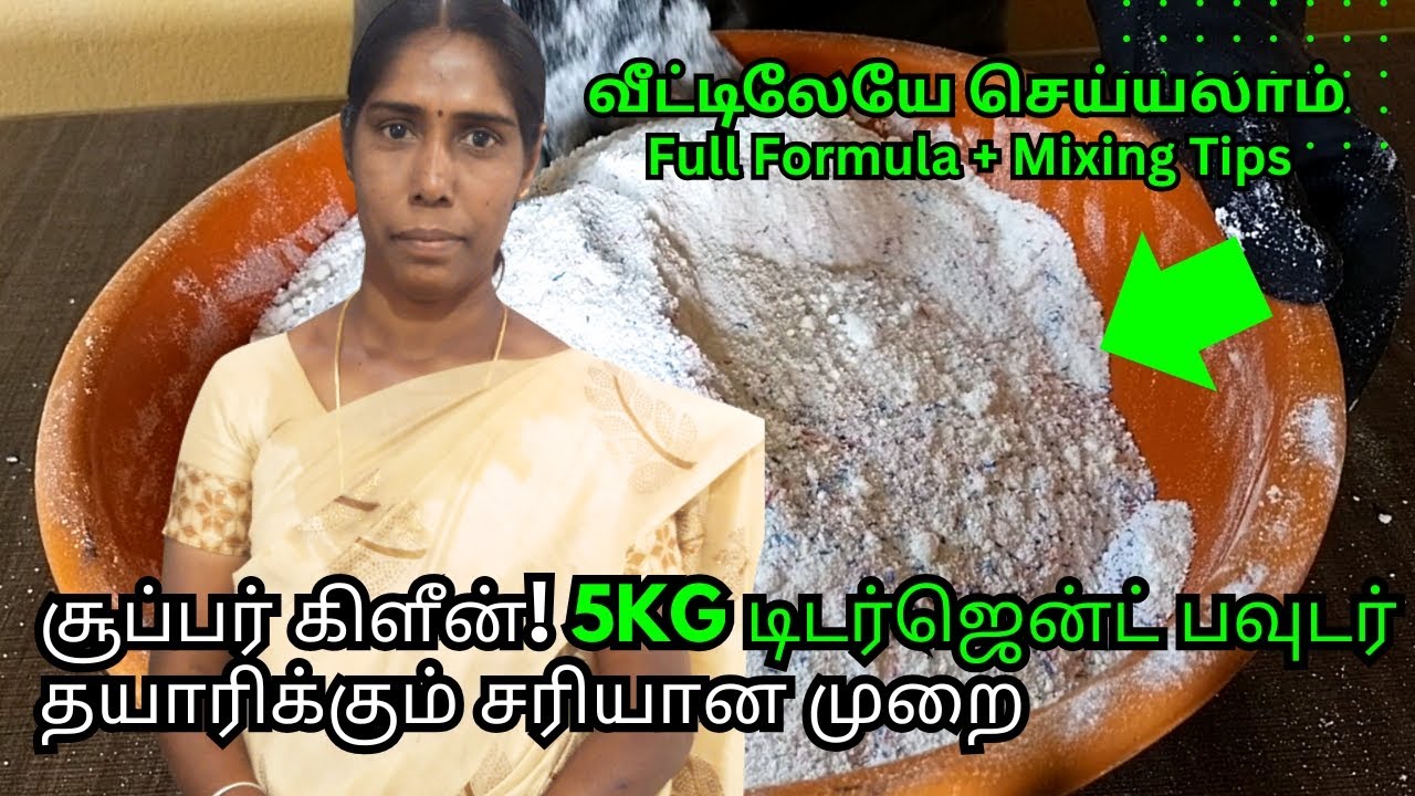 5KG டிடர்ஜென்ட் பவுடர் செய்வது எப்படி? Full Formula + Mixing Tips