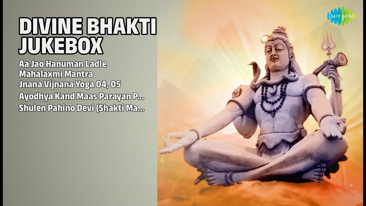 दिव्य भक्ति संगीत | Tripti Shakya Songs | Aa Jao Hanuman Ladle | Mahalaxmi Mantra