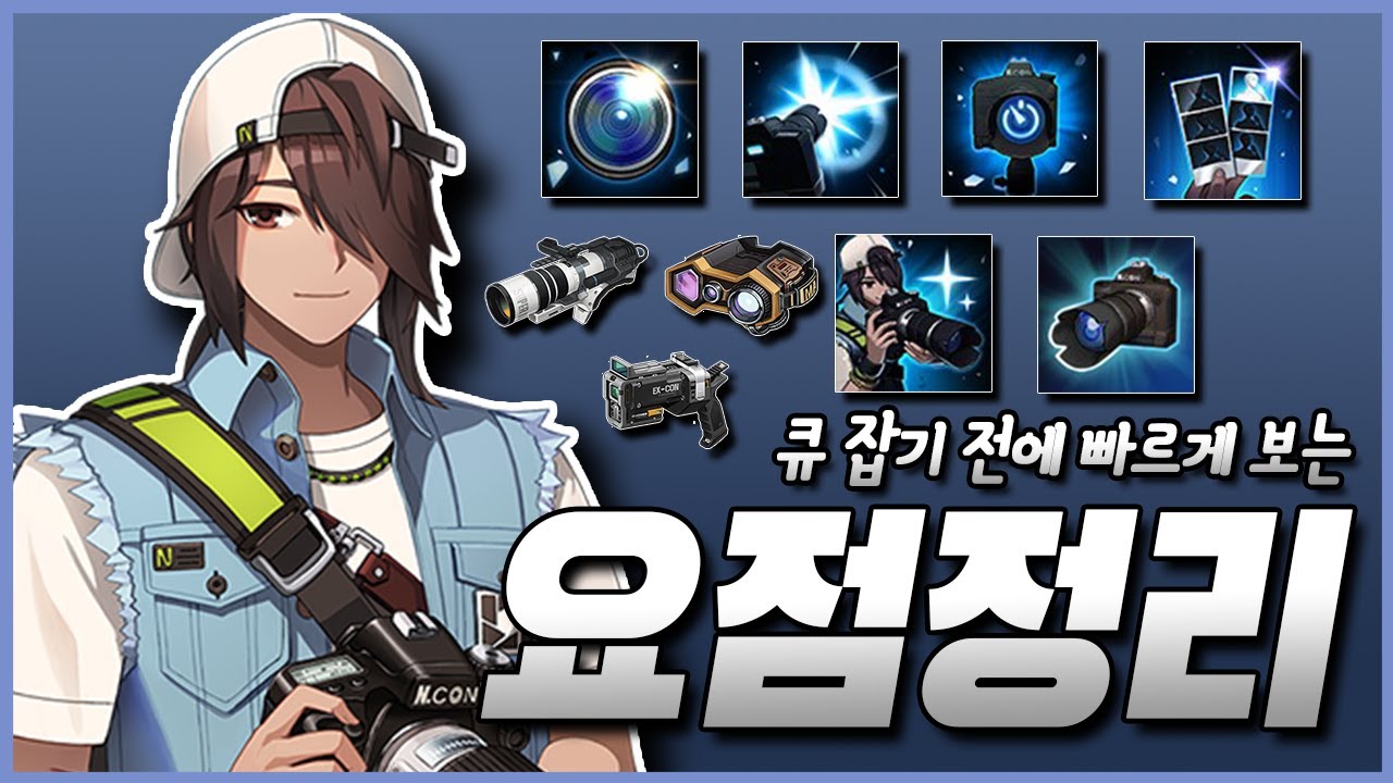 카메라는...사람을 죽여! 나타폰의 이해도를 500배 올려드립니다![이터널 리턴 : 블랙서바이벌][Eternal Return: Black survival]
