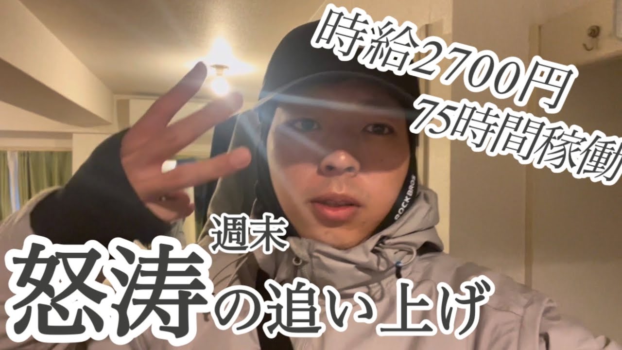【ブラックリスト】先週は18万。楽天カード滞納で家賃の7万が払えない配達員の収支報告