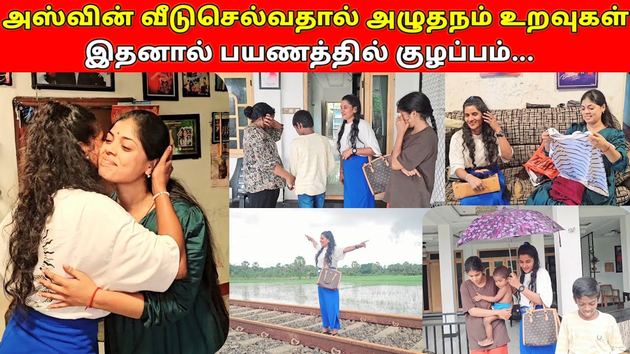 HAPPY BIRTHDAY SALEE 🥮🥮/jolly vlog/jaffna vlog/🥮🥮