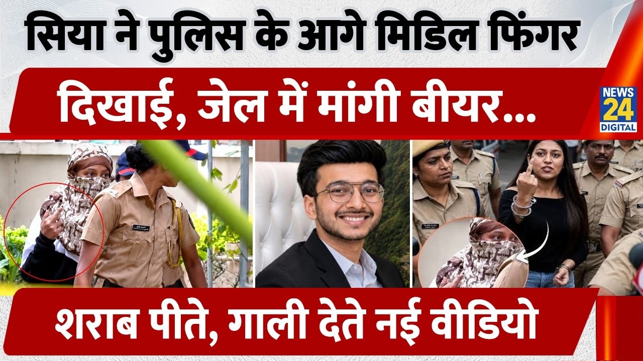 Siya Goyal shows middle finger to police, new video of her drinking and using slurs | Ketan Case