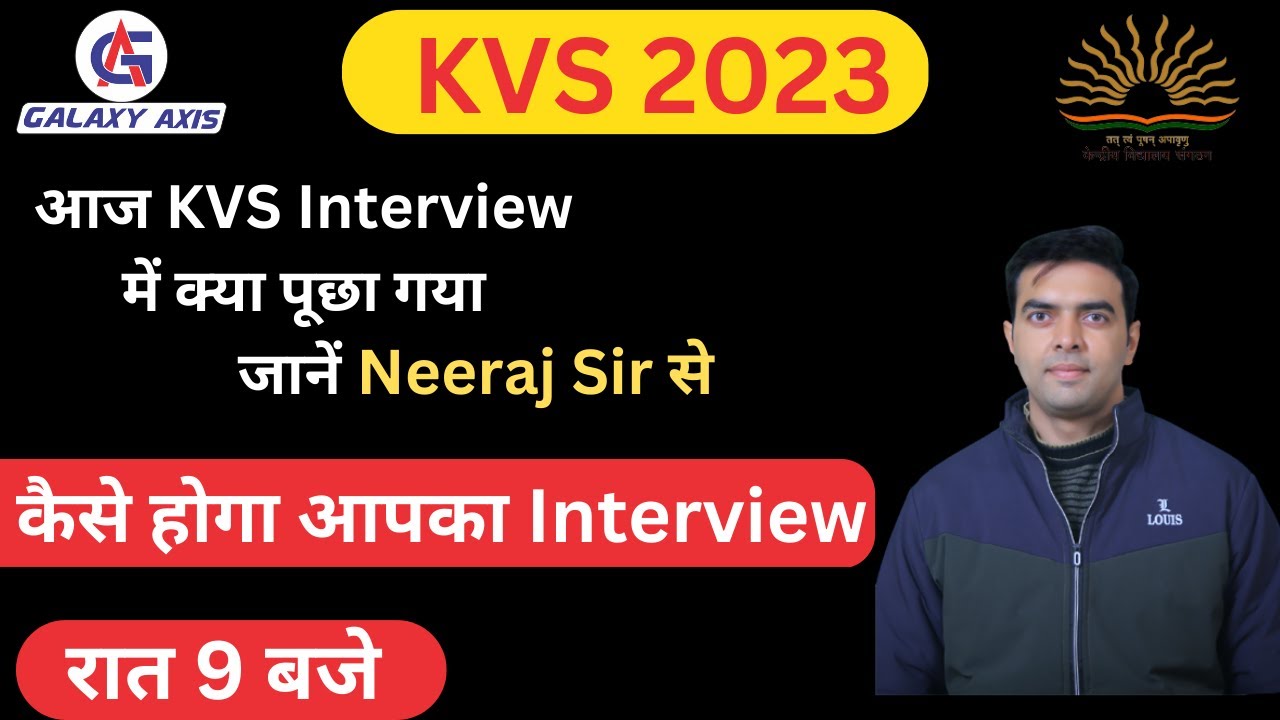 आज KVS Interview में क्या पूछा गया  KVS INTERVIEW PREPARATION | KVS Interview In Hindi | NEERAJ SIR