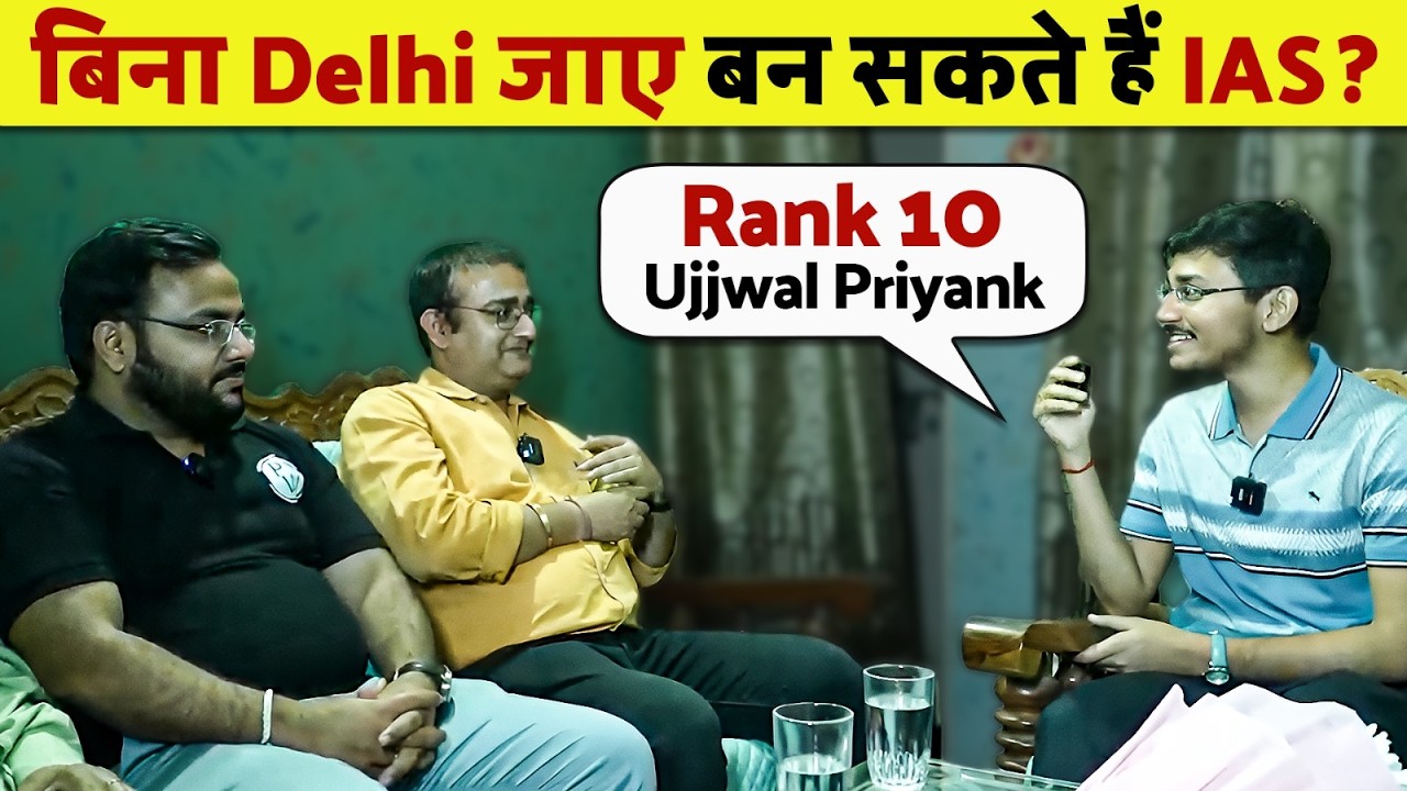 Bina Delhi Jaaye IAS? 🤯 | Rank 10 Ujjwal Priyank Interview | UPSC Topper | UPSC Results 2025