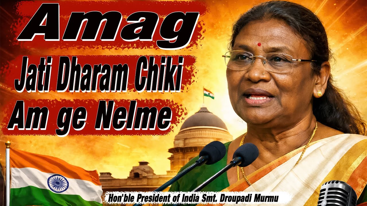 JANAM ROR TE JAHAY BAY ROR KANA, UNIDO HOR BANG KANA -Hon'ble President of India Smt. Droupadi Murmu