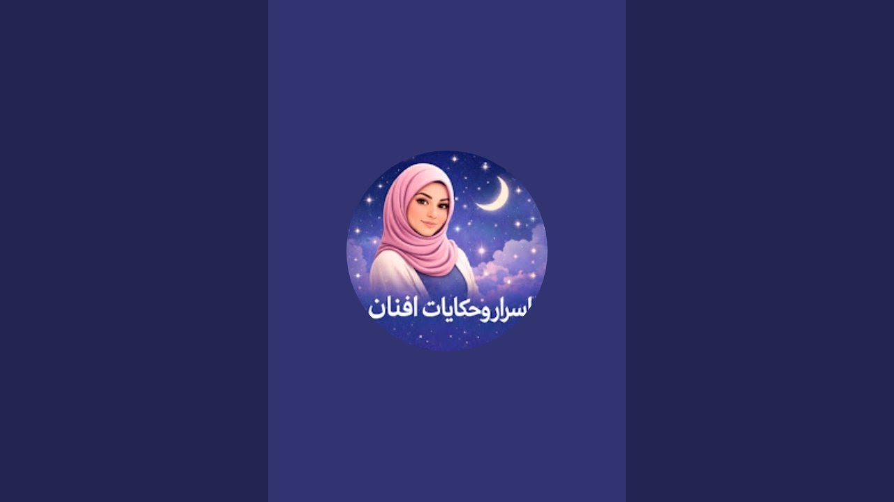 كيف جاكم المنضر سبحان الله وبحمده
