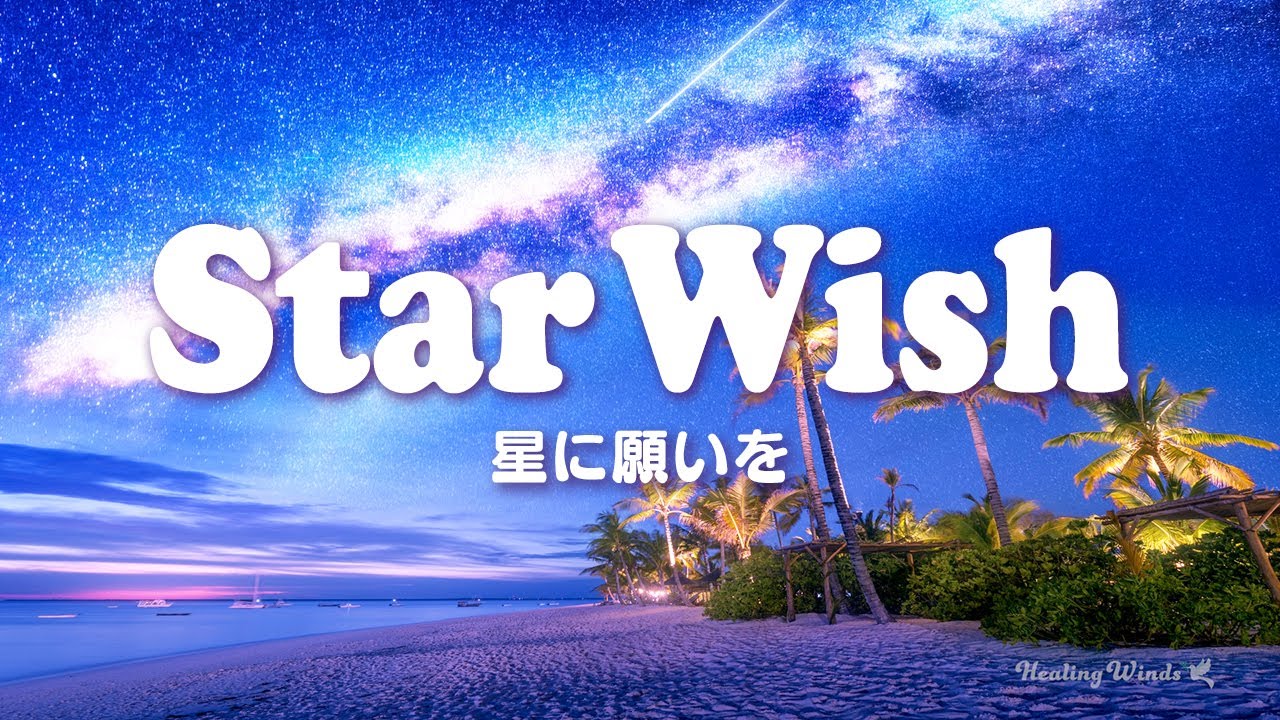 Star Wish 🌟 A Melody Beneath the Wishing Stars ✨ Wishing Upon a Shooting Star
