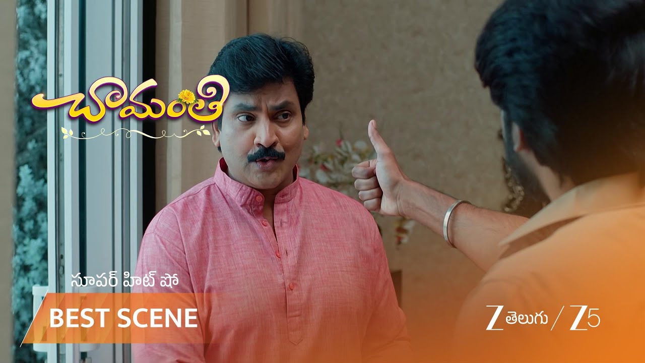 CHAMANTHI | అరుణ్ కు రెండు నెలల గడువు పెట్టిన ప్రేమ్!