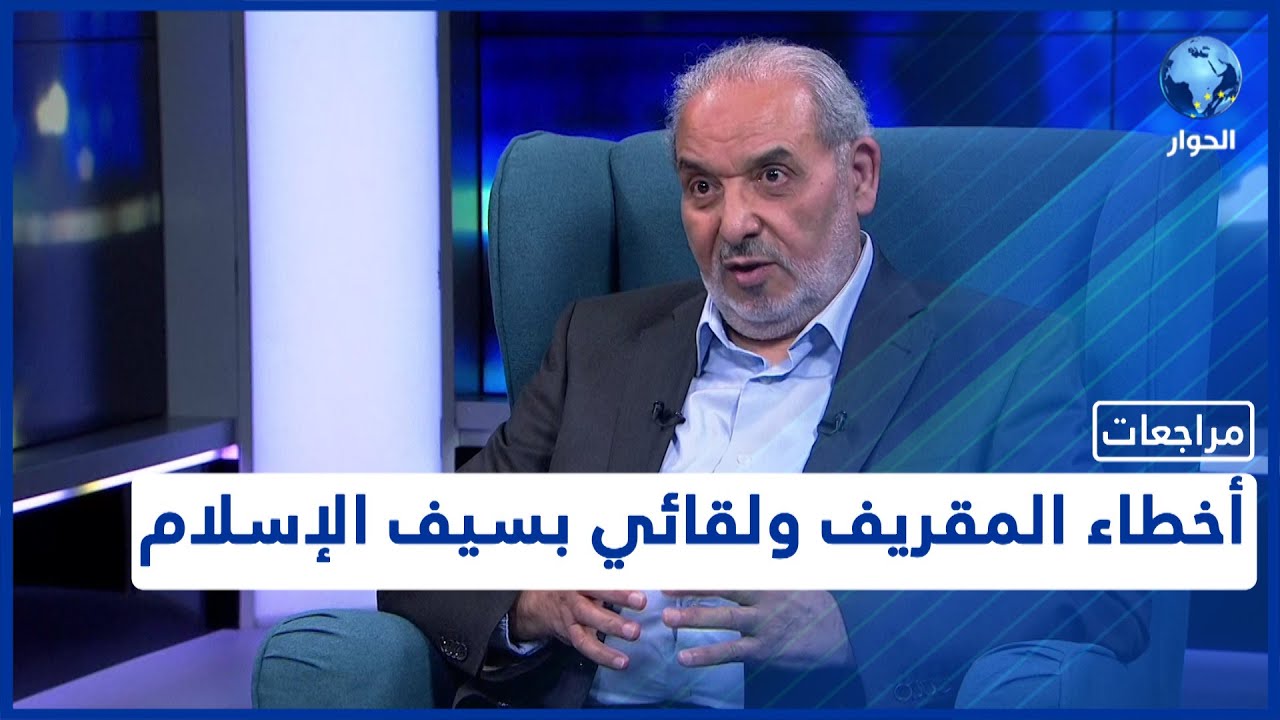 مراجعات مع الإعلامي والناشط السياسي الليبي عاشور الشامس I الحلقة 4