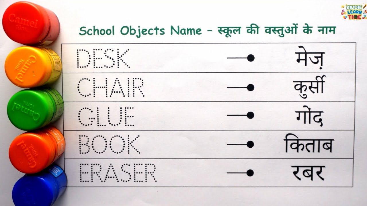 Learn School Objects Name in English & Hindi | स्कूल की वस्तुओं के नाम | Spelling Tracing for Kids