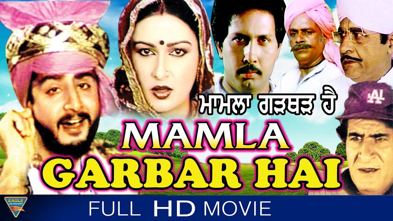 Mamla Garbar Hai Punjabi Full Movie || Diljit Kaur, Gurudas Maan || Punjabi New Movies