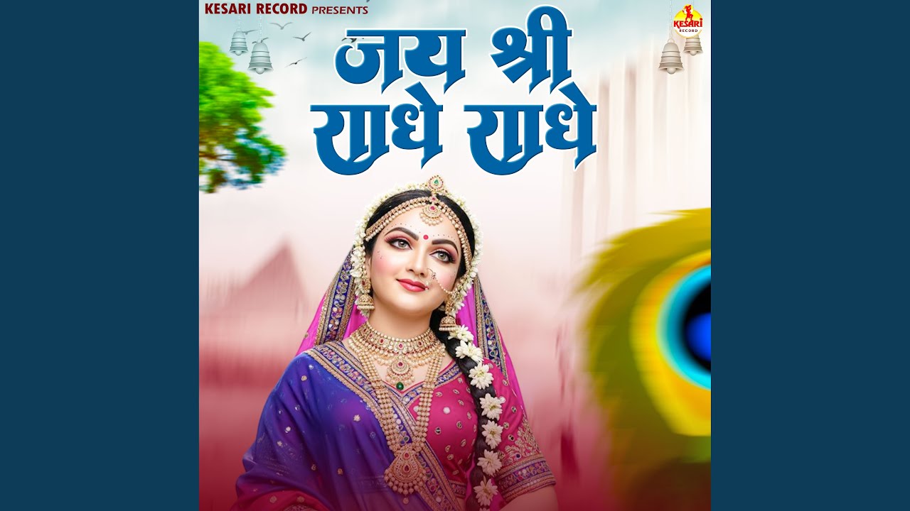 Jai Shree Radhe Radhe