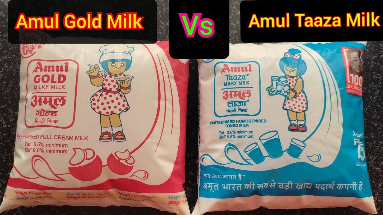 Difference between amul gold milk & amul taza milk/अमुल गोल्ड मिल्क और ताजा मिल्क में क्या फर्क हैं?
