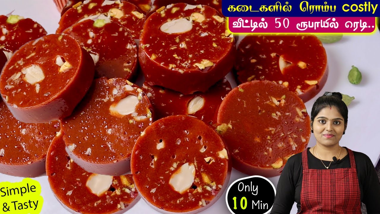 இந்த sweet செய்ய 10 நிமிடம் போதும்😋 செம taste | Sohan halwa Recipe in Tamil | Sohan Halwa | sweet